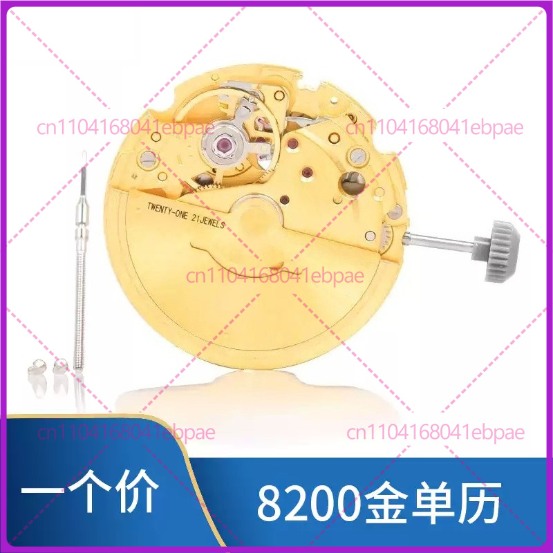 For MIYOTA 8200 8205 Automatic - Watches & Jewelry Repair Center Photos 评论和价格
