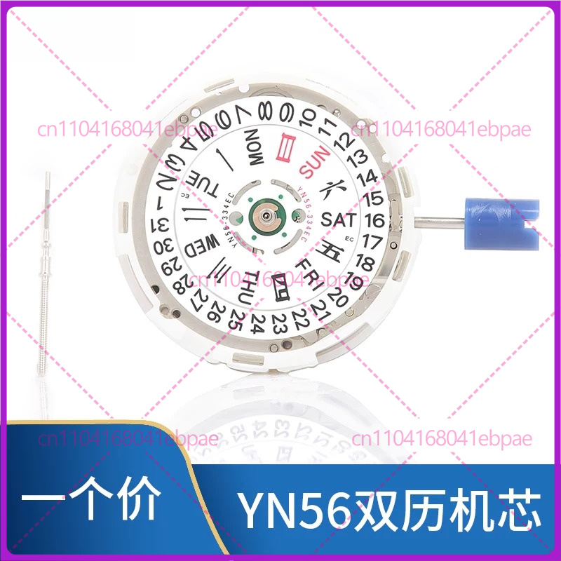 For YN56A YN55A YN55 YN56 Auto - Watches & Jewelry Repair Center Photos 评论和价格